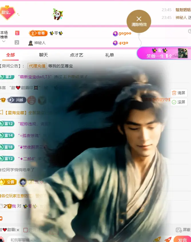 ✨甜甜水~求升冠主播图片
