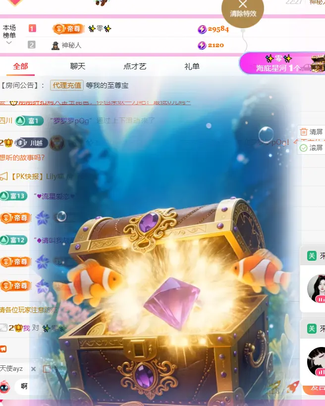 ✨甜甜水~求升冠主播图片