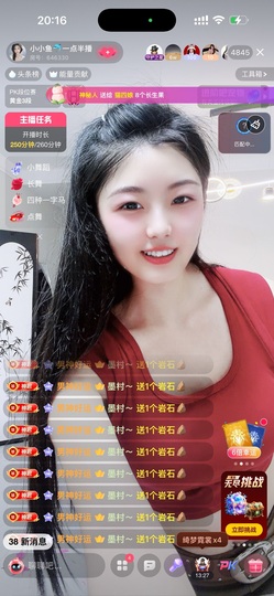 小小鱼🐬一点半播的图片