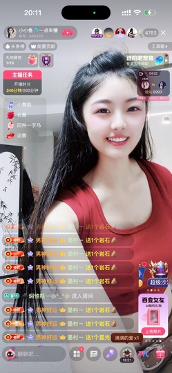 小小鱼🐬一点半播的图片