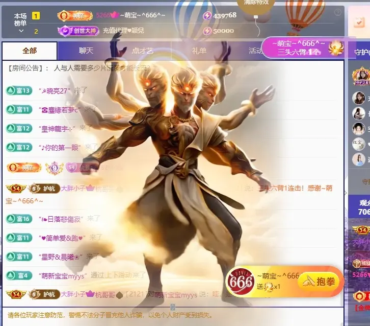 杭哥哥♠️的主播照片
