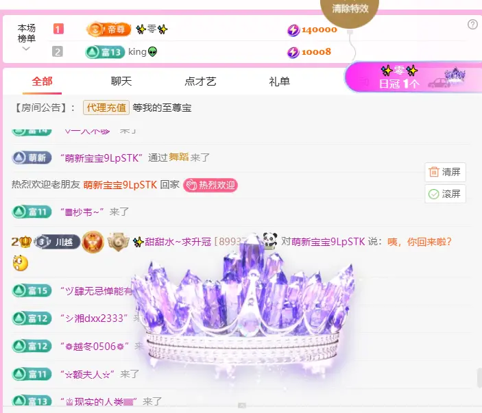 ✨甜甜水~求升冠主播图片