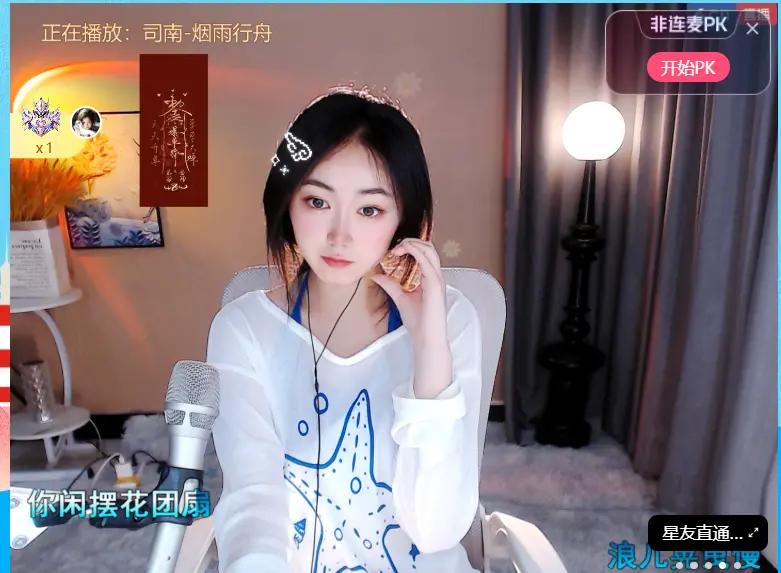 灵灵七🦀🦀主播图片