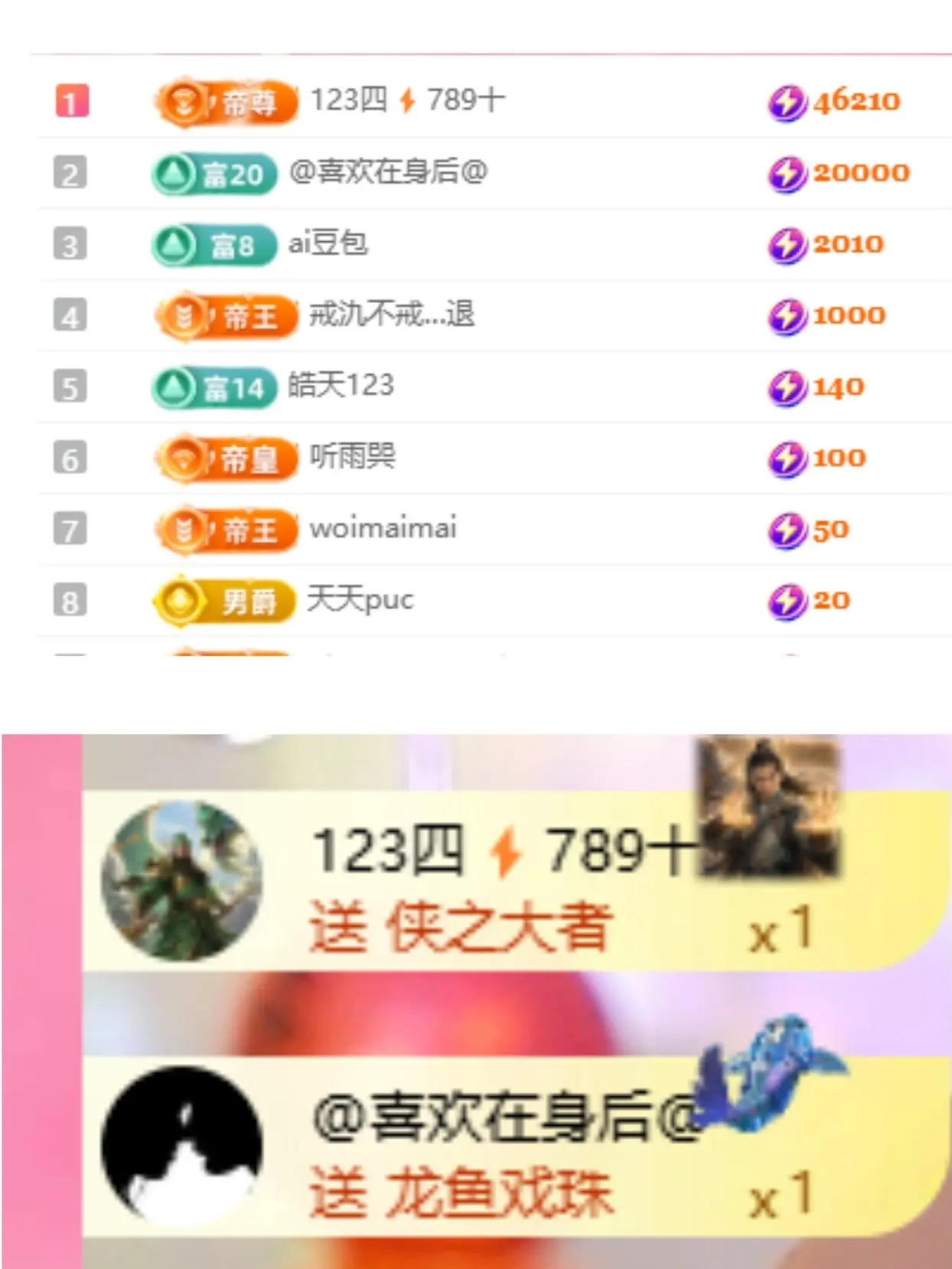 夏至🌸加油播主播图片