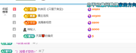 青青下半年走鸿运的图片