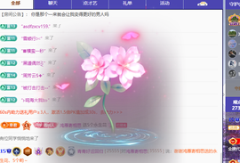 青青下半年走鸿运的图片