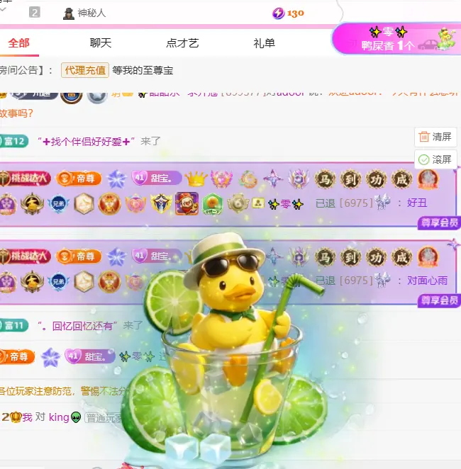 ✨甜甜水~求升冠主播图片