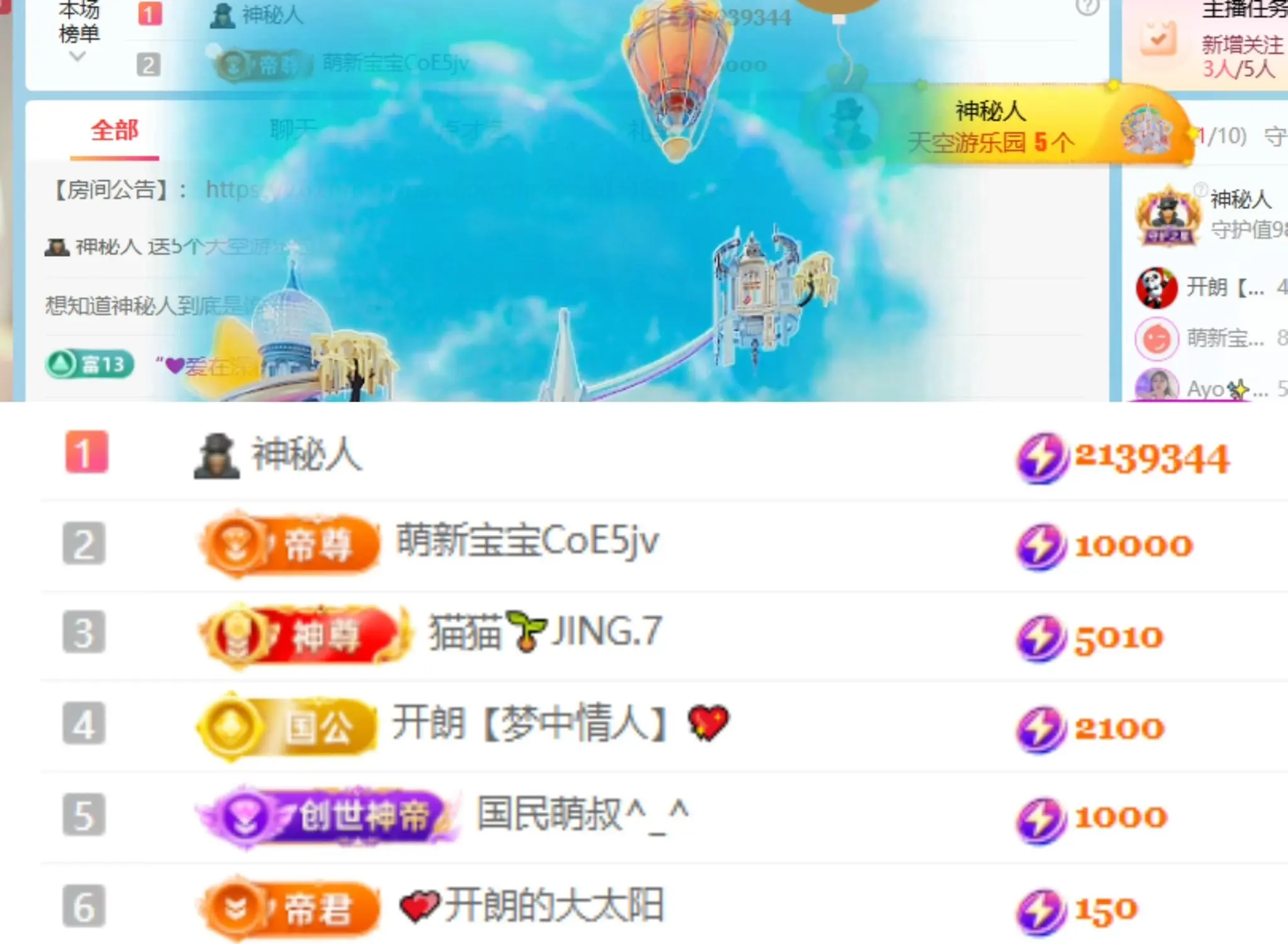 开朗！主播图片