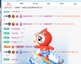 青青下半年走鸿运的图片