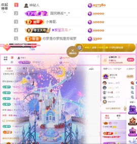 ❥小柒天天播↗的图片