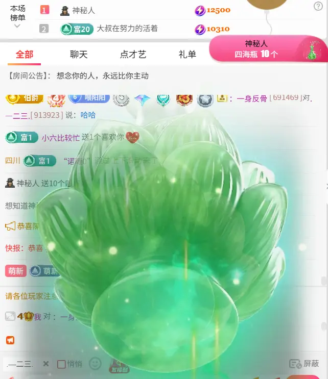 阳阳🍎饿死了都的主播照片