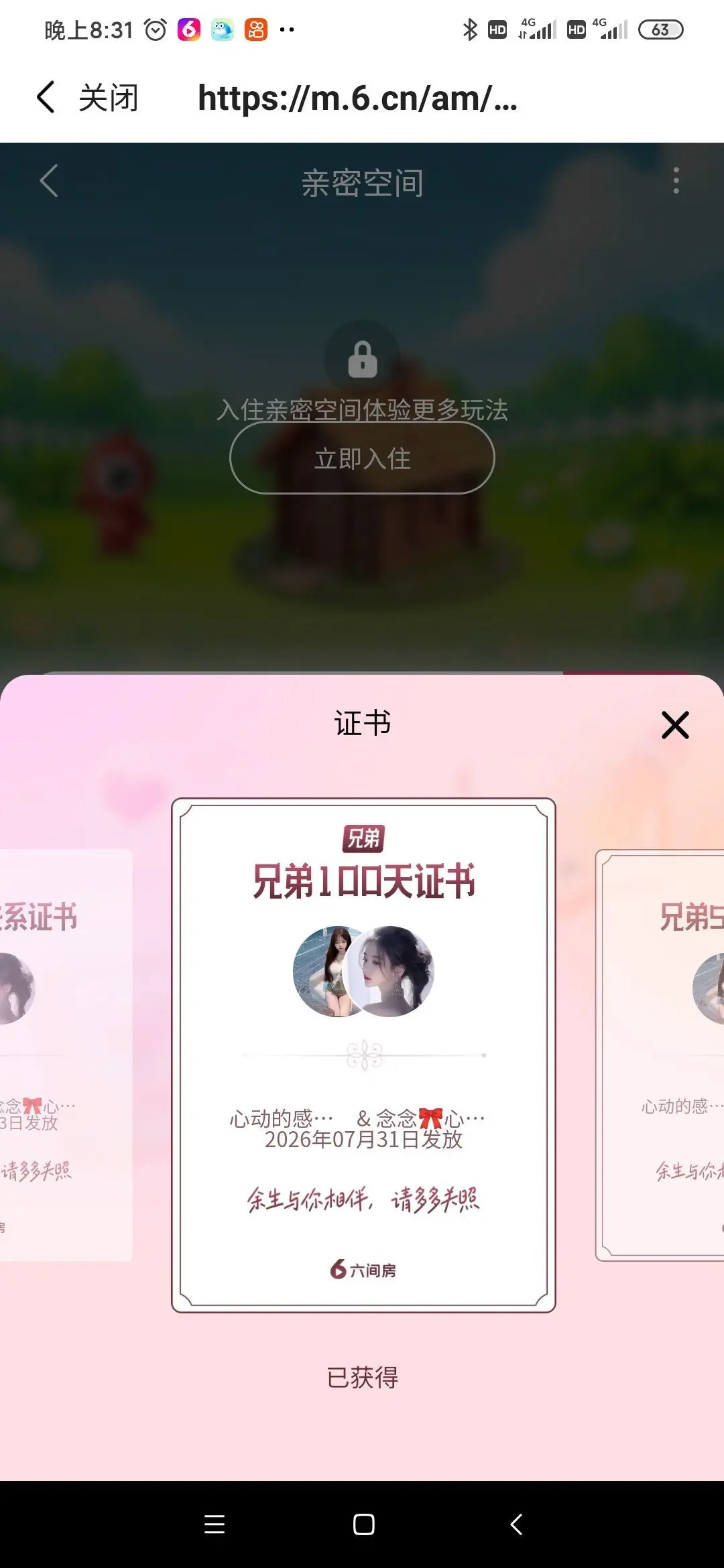 动动兄弟💋主播图片