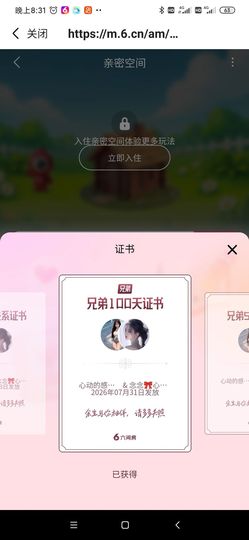 动动兄弟💋的图片