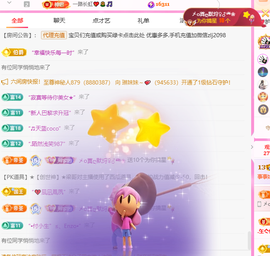 A代理❤玲儿❤的图片
