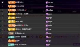 28888丶龙三的图片