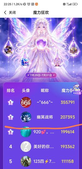 玲C求过任务🎈🎈的图片