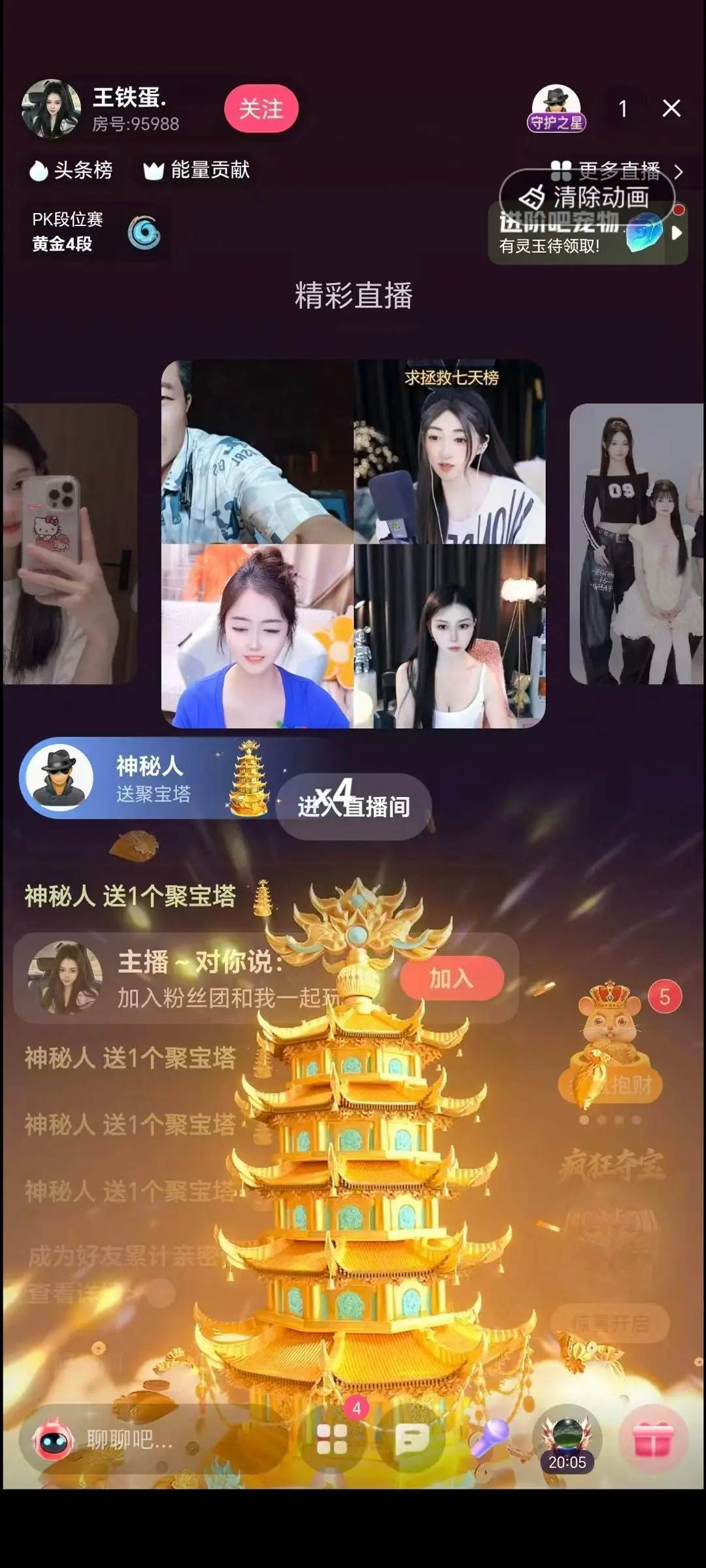 王铁蛋.的主播照片