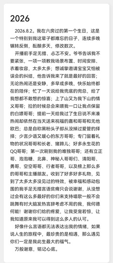 齐悦🎵爱唱歌的图片