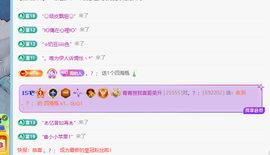 青青下半年走鸿运的图片