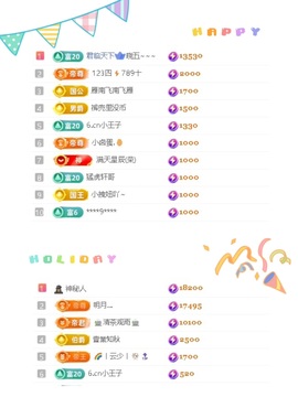 一心爱跳舞唱歌的图片
