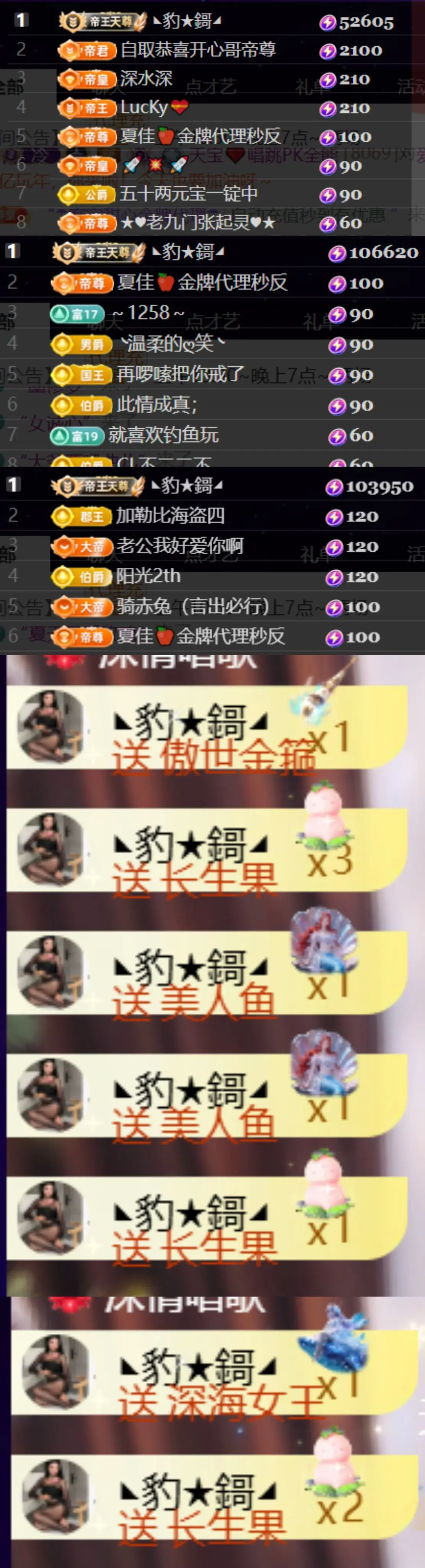 天宝❤️唱跳PK全能主播图片