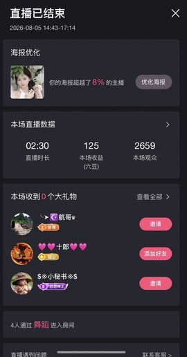 小可柔💜的图片
