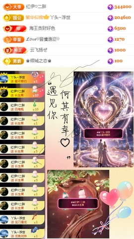 ღ、大九20号生日吖主播照片