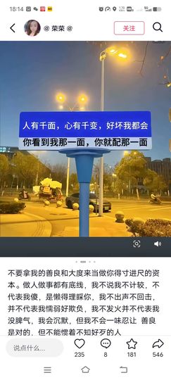 莹儿～晚上见主播照片