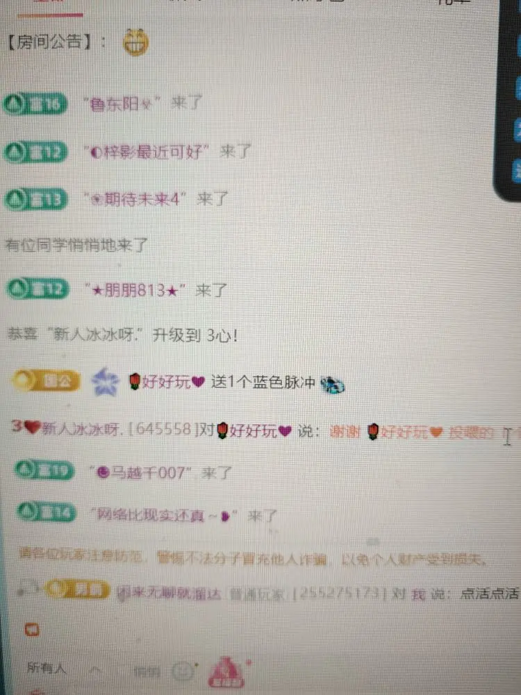 新人冰冰呀.主播图片