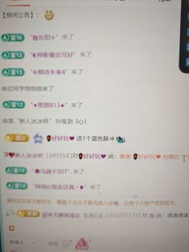 新人冰冰呀.的图片