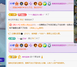 青青下半年走鸿运的图片