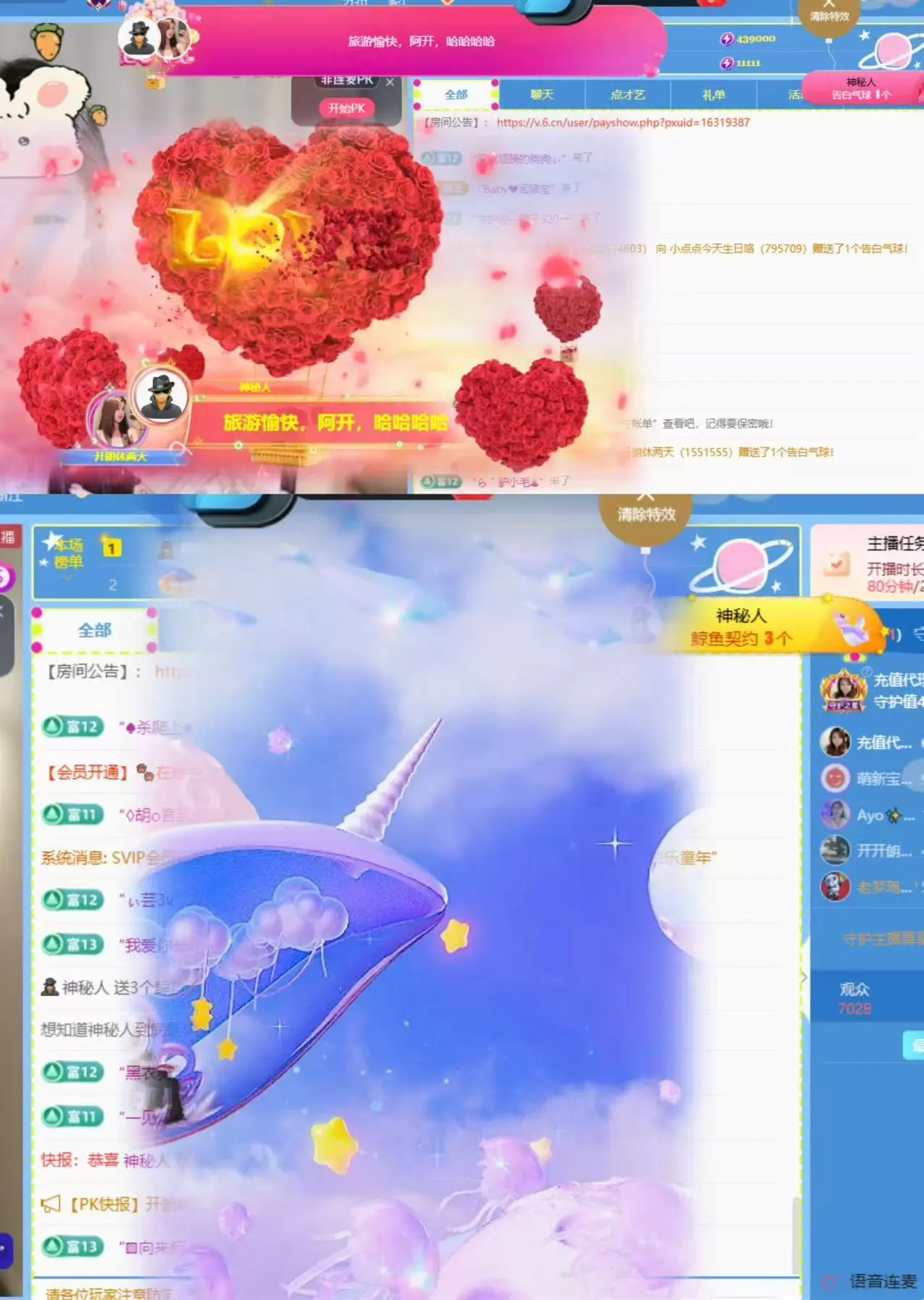 开朗！主播图片