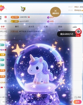 星晚🎀的图片