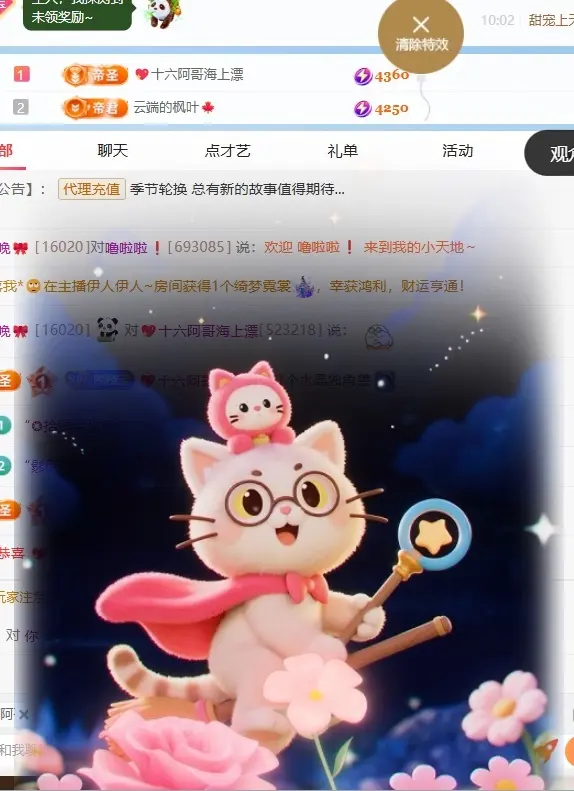 星晚🎀主播图片