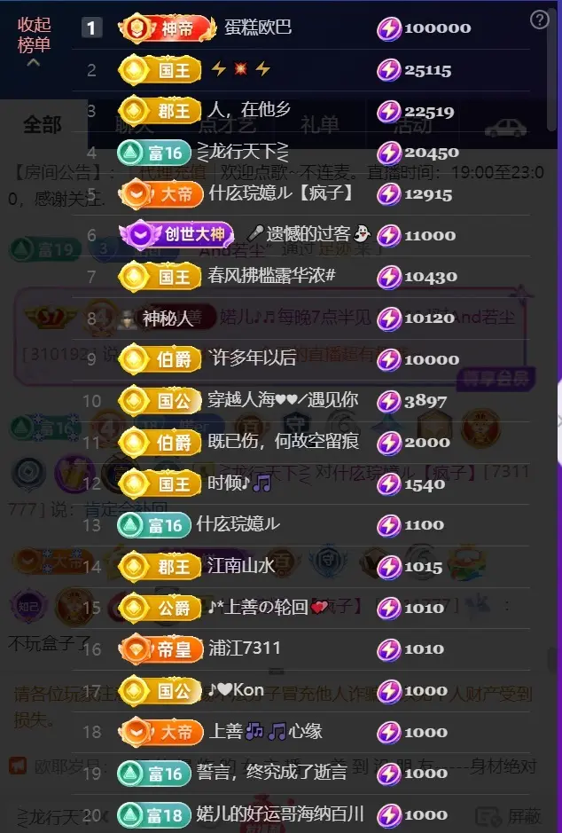 婼儿♪♬每晚7点半见的主播照片