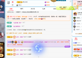 青青下半年走鸿运的图片