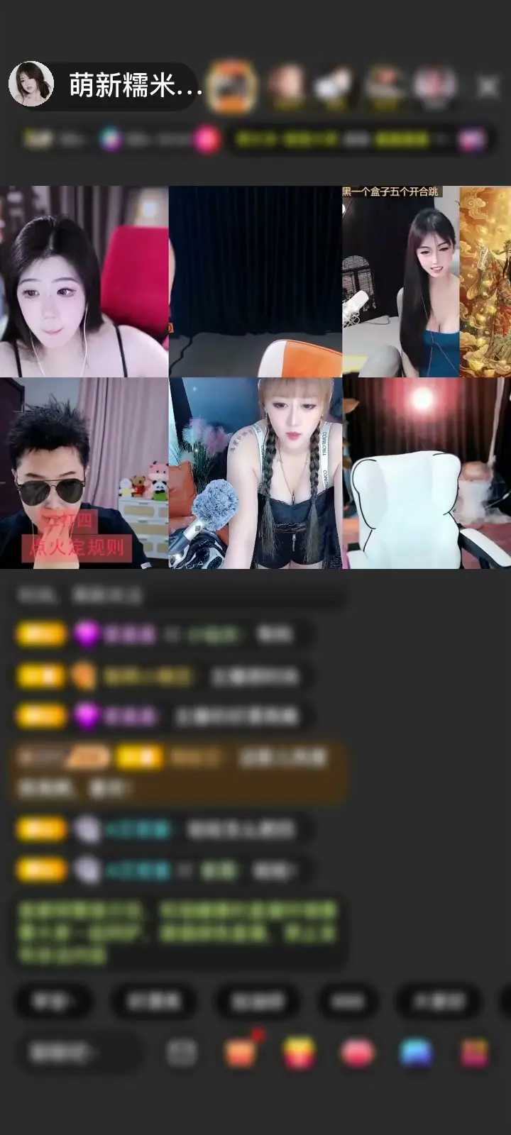 感谢神秘人赠送绮梦霓裳1个