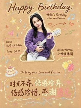 畅歌吉他弹唱主播照片