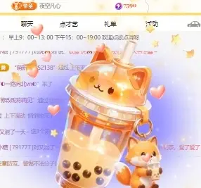 萌新白小糖主播图片