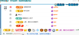 青青下半年走鸿运的图片