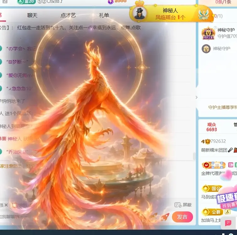 萌新糯米团团主播图片