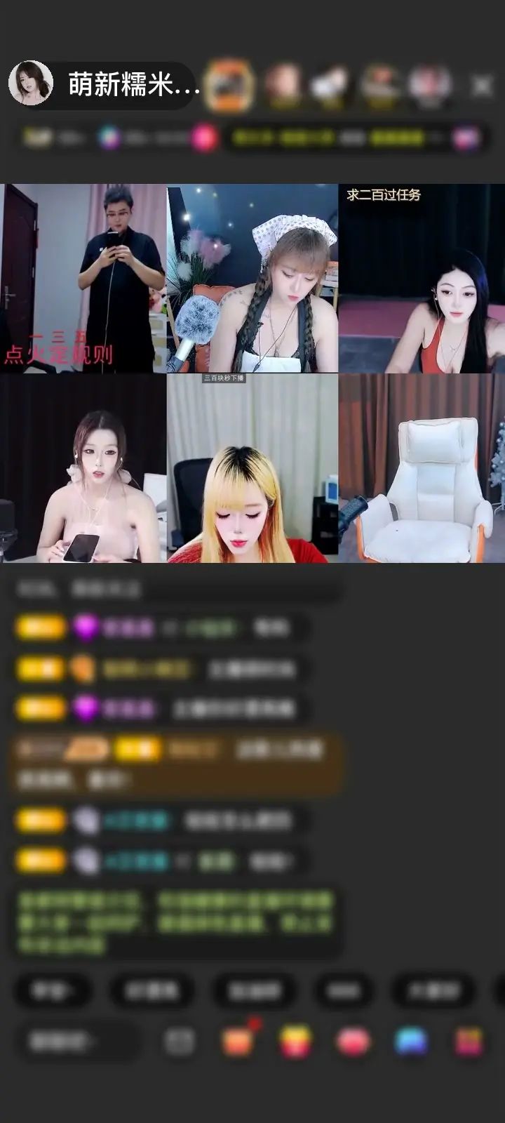 感谢神秘人赠送凤临瑶台1个