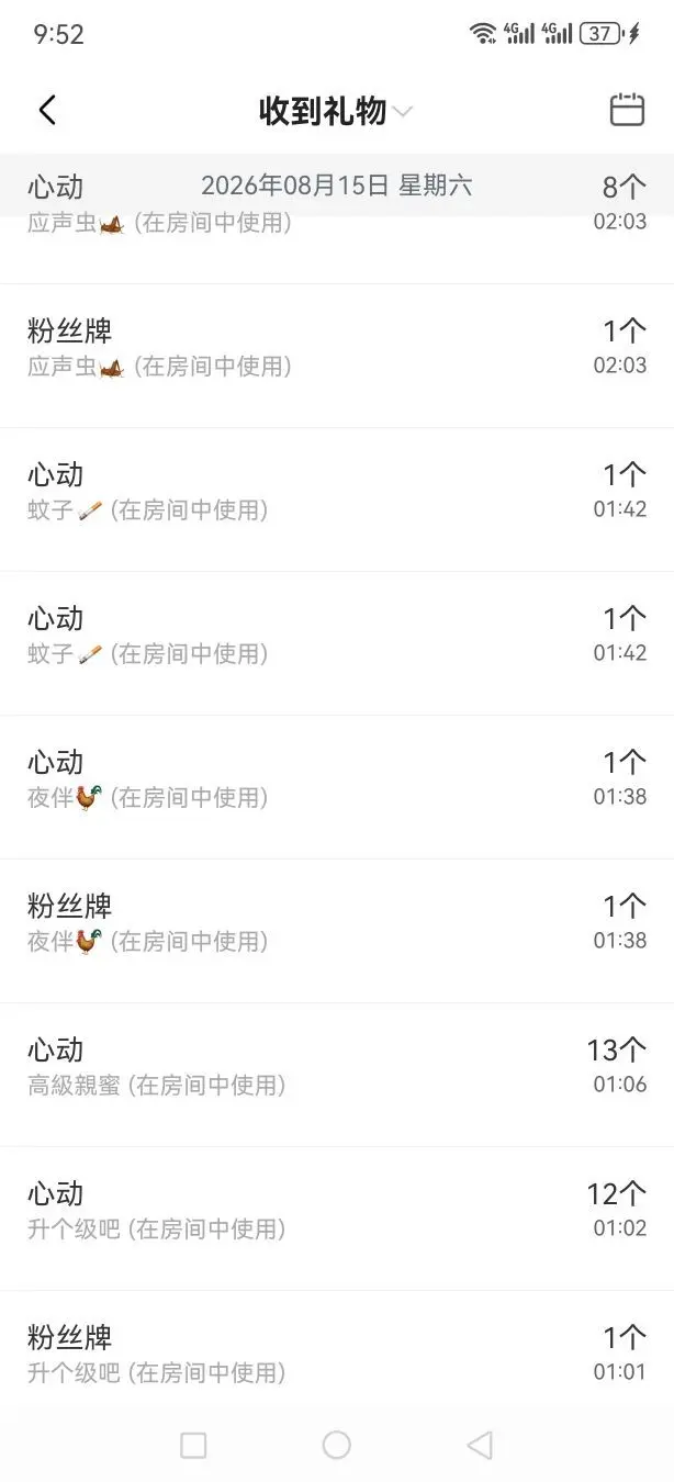 99。偏爱一直在主播图片