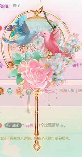 冰凌歌~的图片