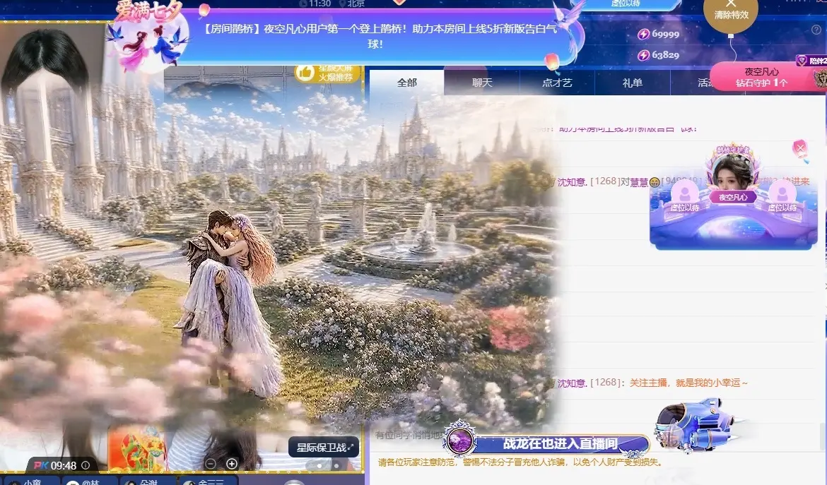 沈知意.的主播照片