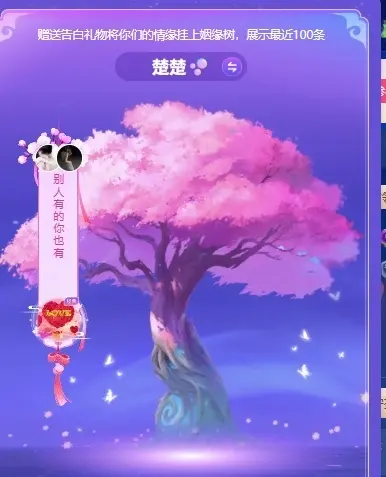 楚楚🫧主播图片