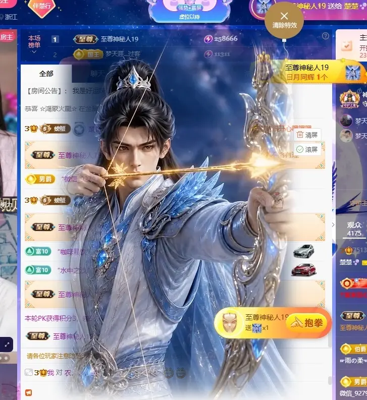 楚楚🫧主播图片