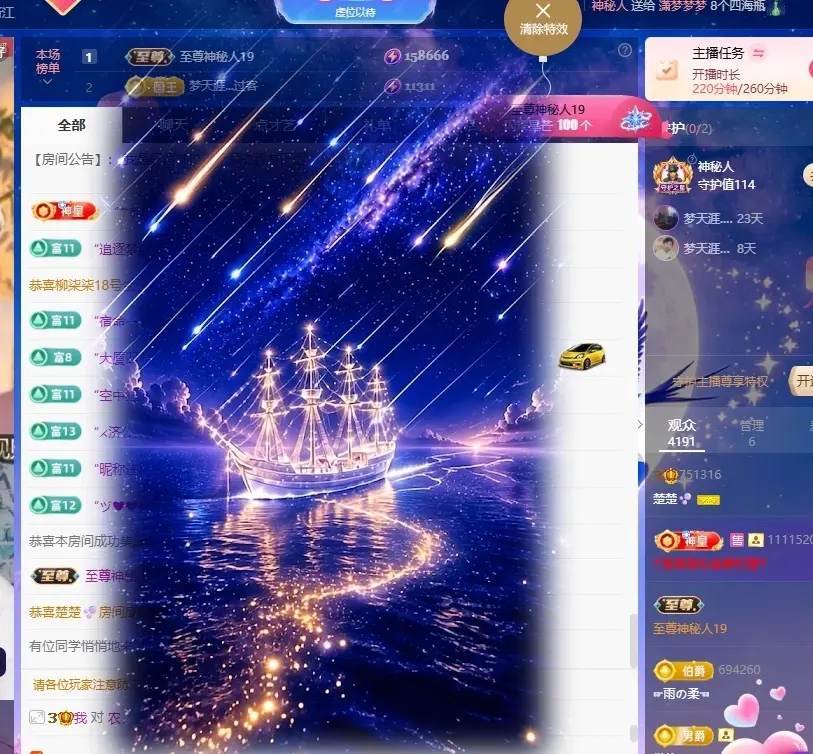 楚楚🫧主播图片
