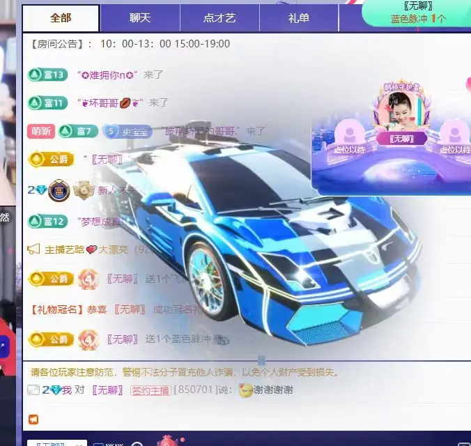 未央不是黑妞主播图片