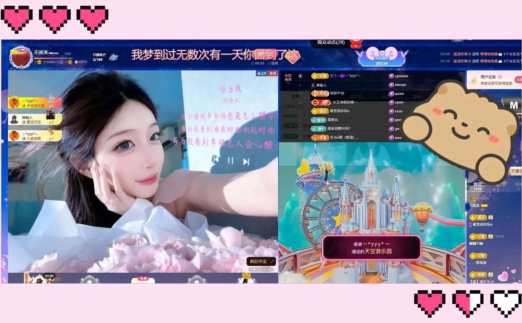 傲娇美💖的主播照片